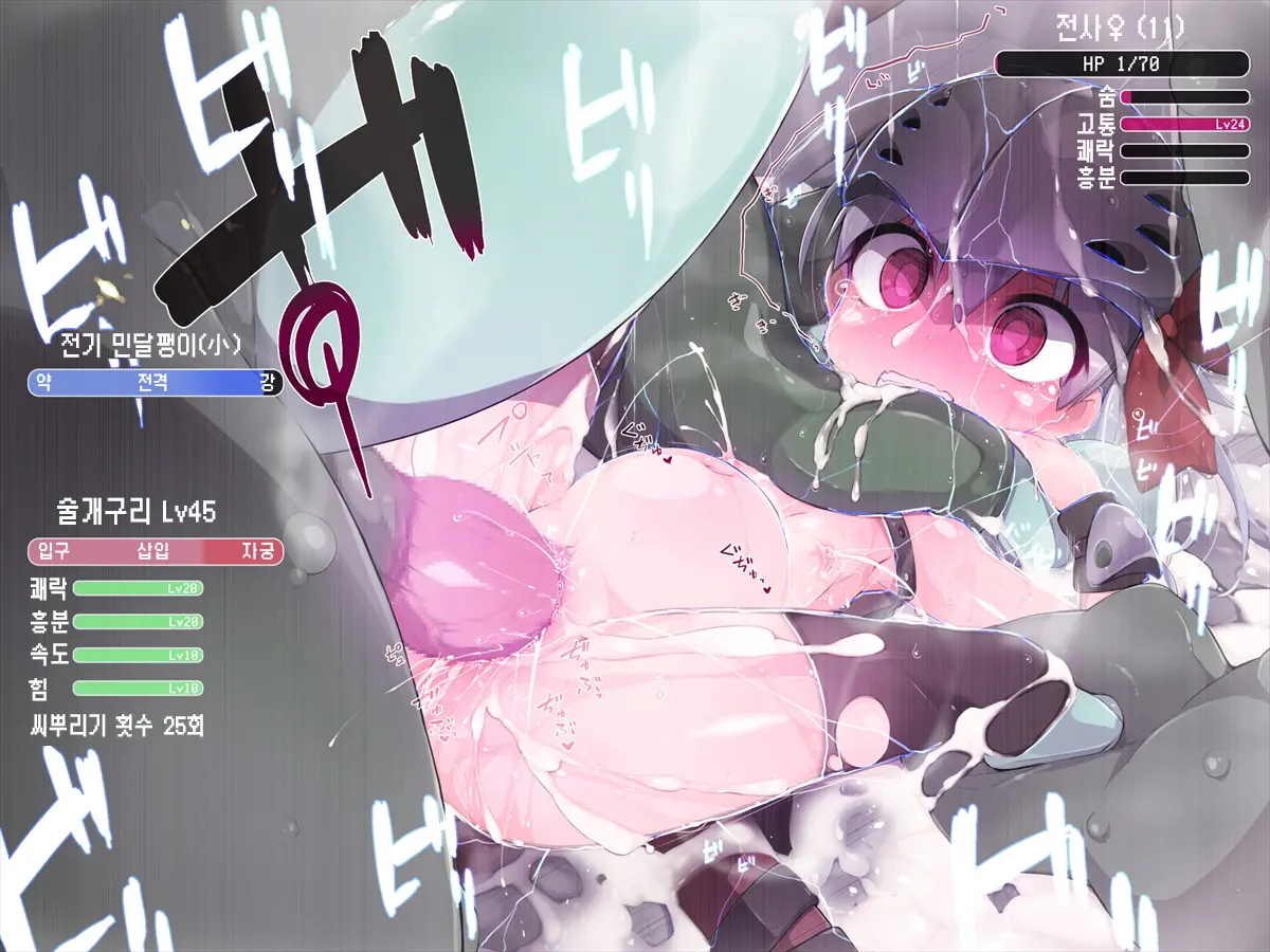Senshi ♀ No Enquete Bouken/용사♀의 앙케이트 모험